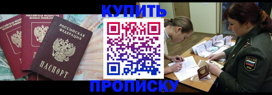 прописка для кредита в Брянской области