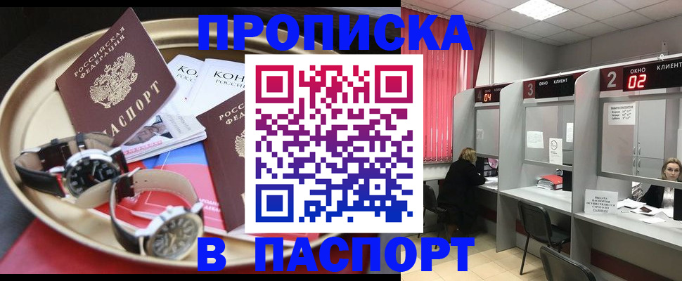 пропишу в квартире в Брянской области