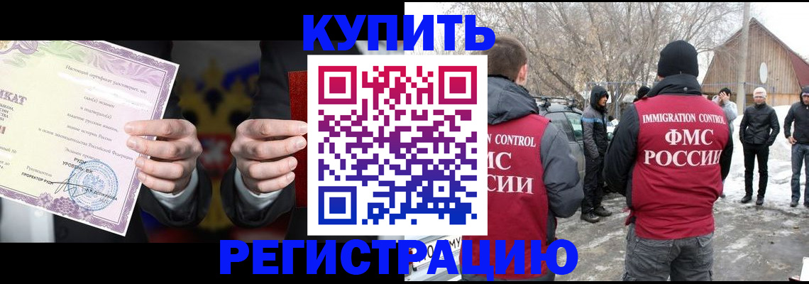 временная регистрация 2025 в Брянской области